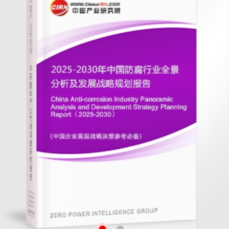 灌南安特佳防腐为您解读2025防腐行业市场规模及未来趋势分析