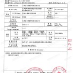 灌南重防腐地坪,灌南超强耐腐蚀涂料-缩略图3