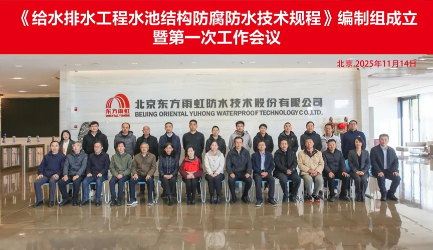 灌南安特佳防腐地坪公司受邀参编《给水排水工程水池结构防腐防水技术规程》国家团体标准